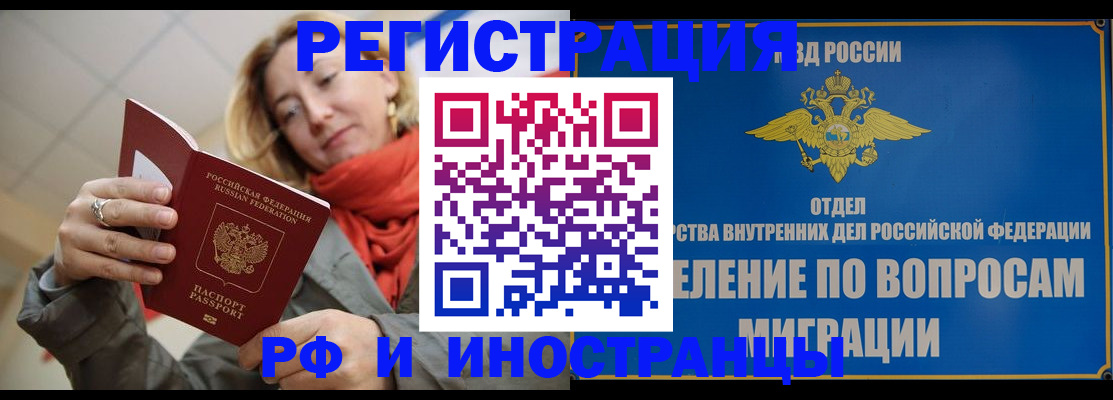 прописка для кредита в Фролово