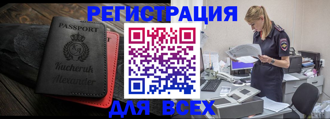 прописка регистрация в Фролово