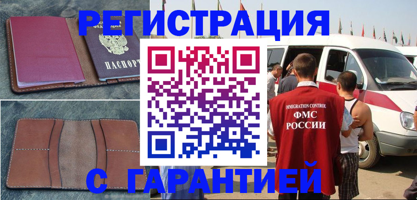 регистрация в Фролово