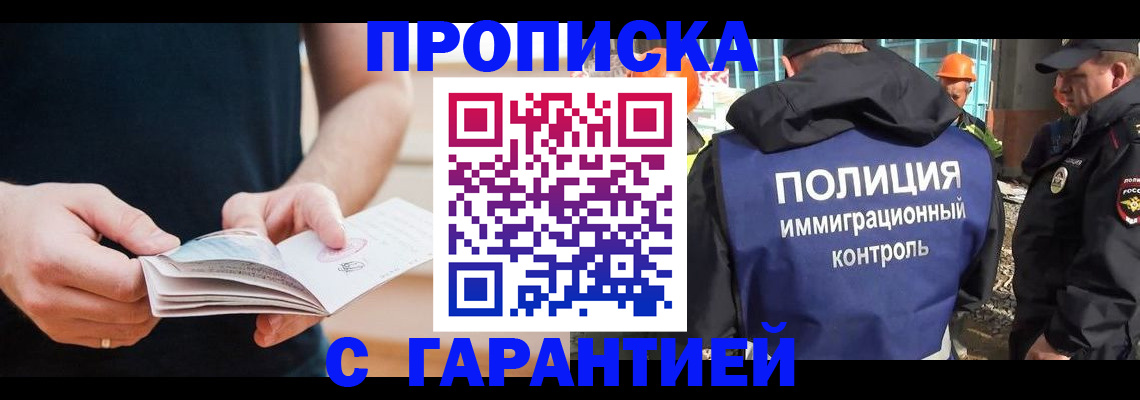 регистрация в Фролово
