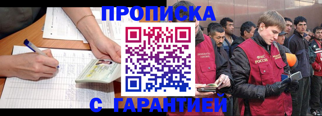 регистрация в Фролово