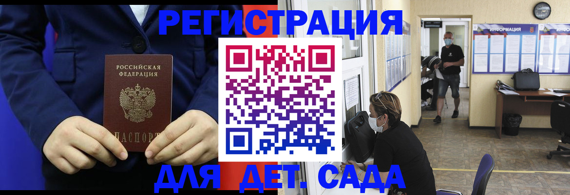 регистрация для школы в Фролово